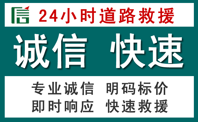 汶上汽车救援送油