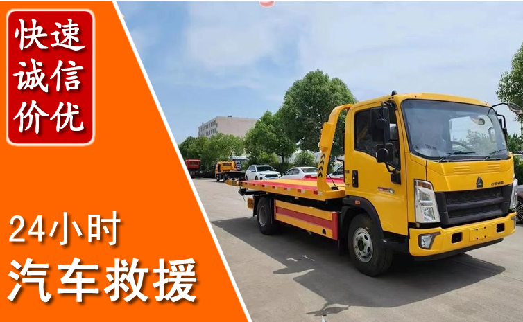 汶上汽车中途送冷却液