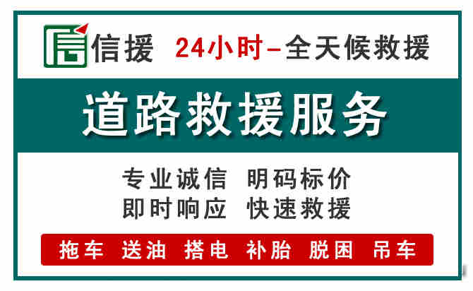 汶上汽车送油救援 (1).jpg 汶上汽车送油救援 (1).jpg
