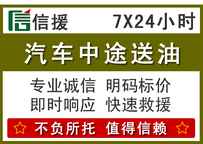 汶上送油.png 汶上送油.png
