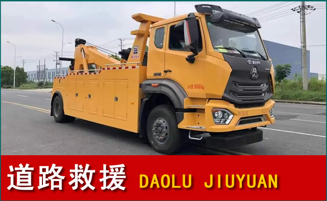 汶上道路救援汽车送水