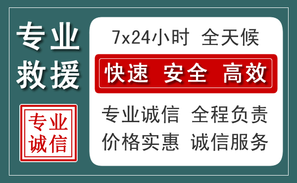 汶上汽车救援送柴油