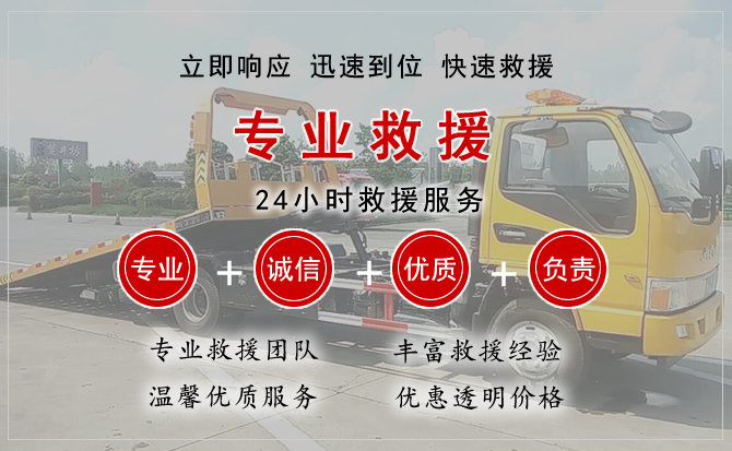 汶上汽车中途送油救援电话 汶上汽车中途送油救援电话